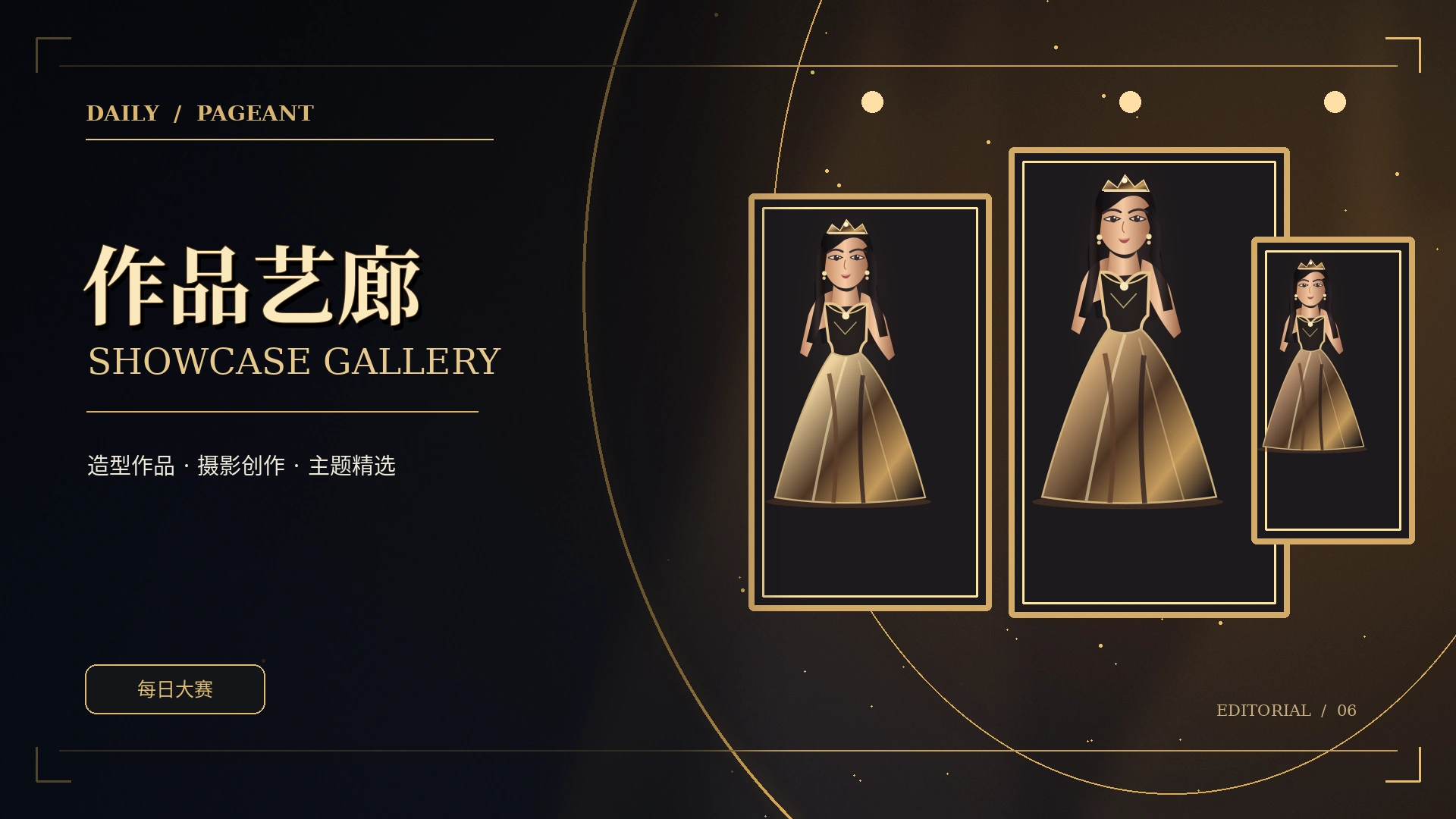 作品艺廊概念视觉